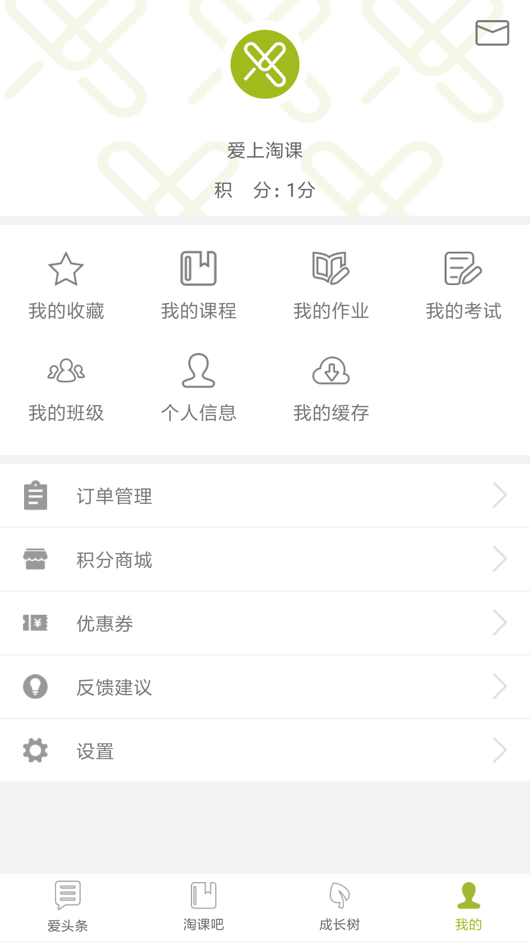 爱上淘课