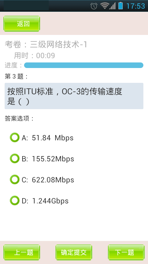 未来教育等考