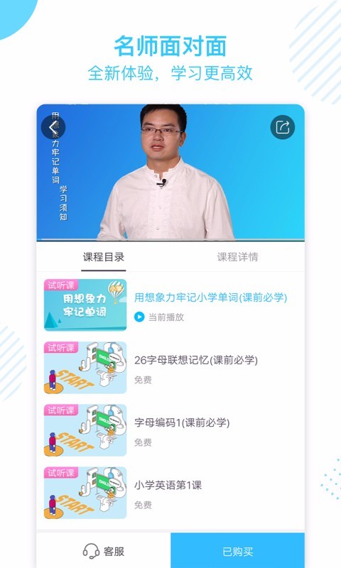 金榜学霸