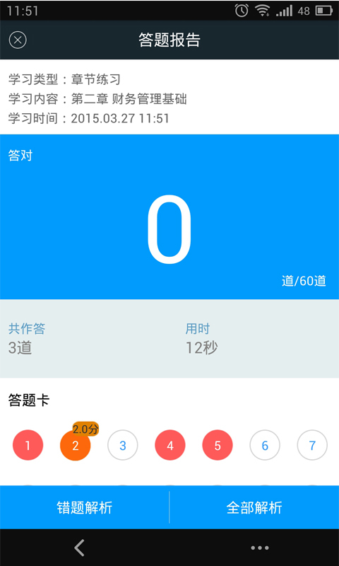中级会计职称考试