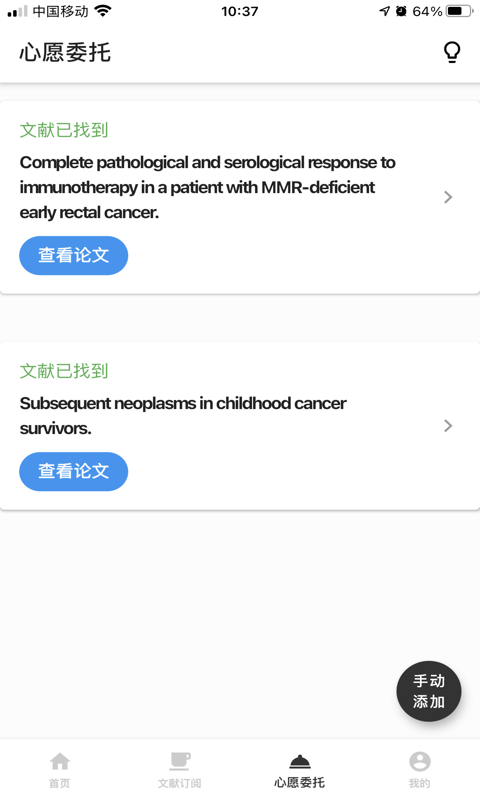 海外医学资料库