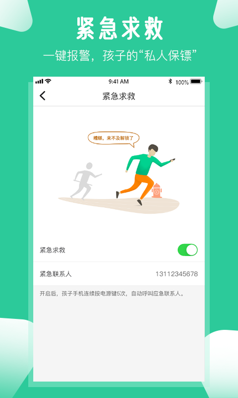 爱学生