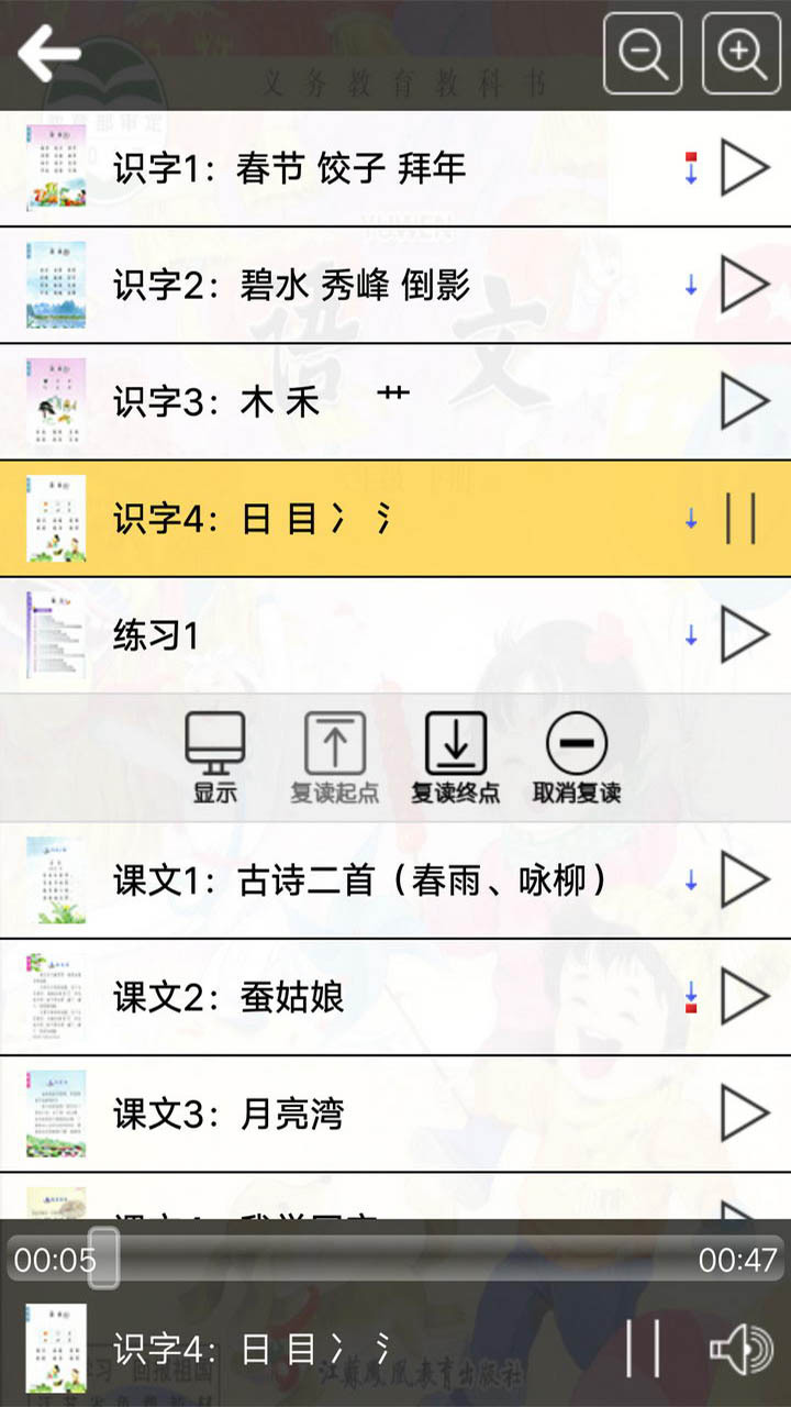 苏教版二年级语文下册