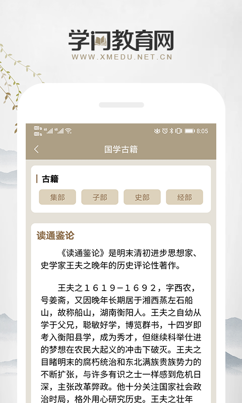 学门教育