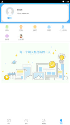 中鸿学训测