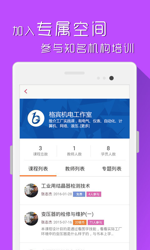 学徒