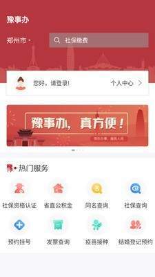 河南省普通高校招生考生服务平台
