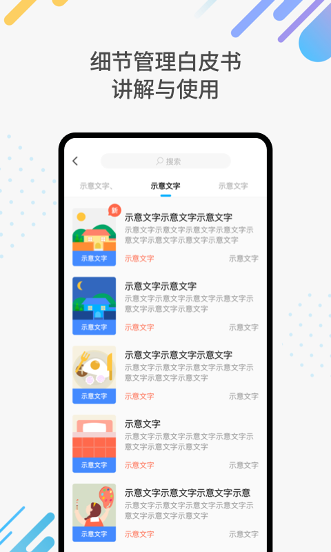 阳光雨露