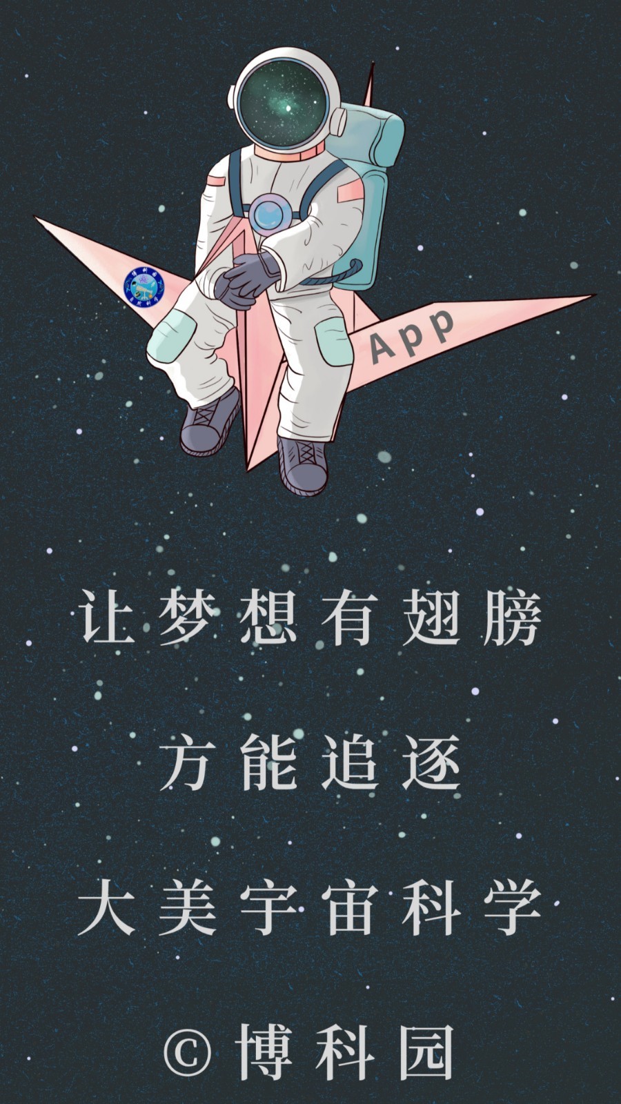 博科园