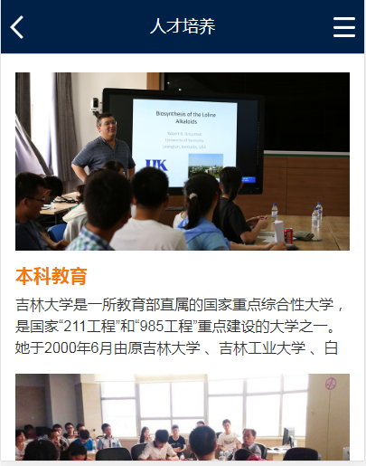 吉林大学
