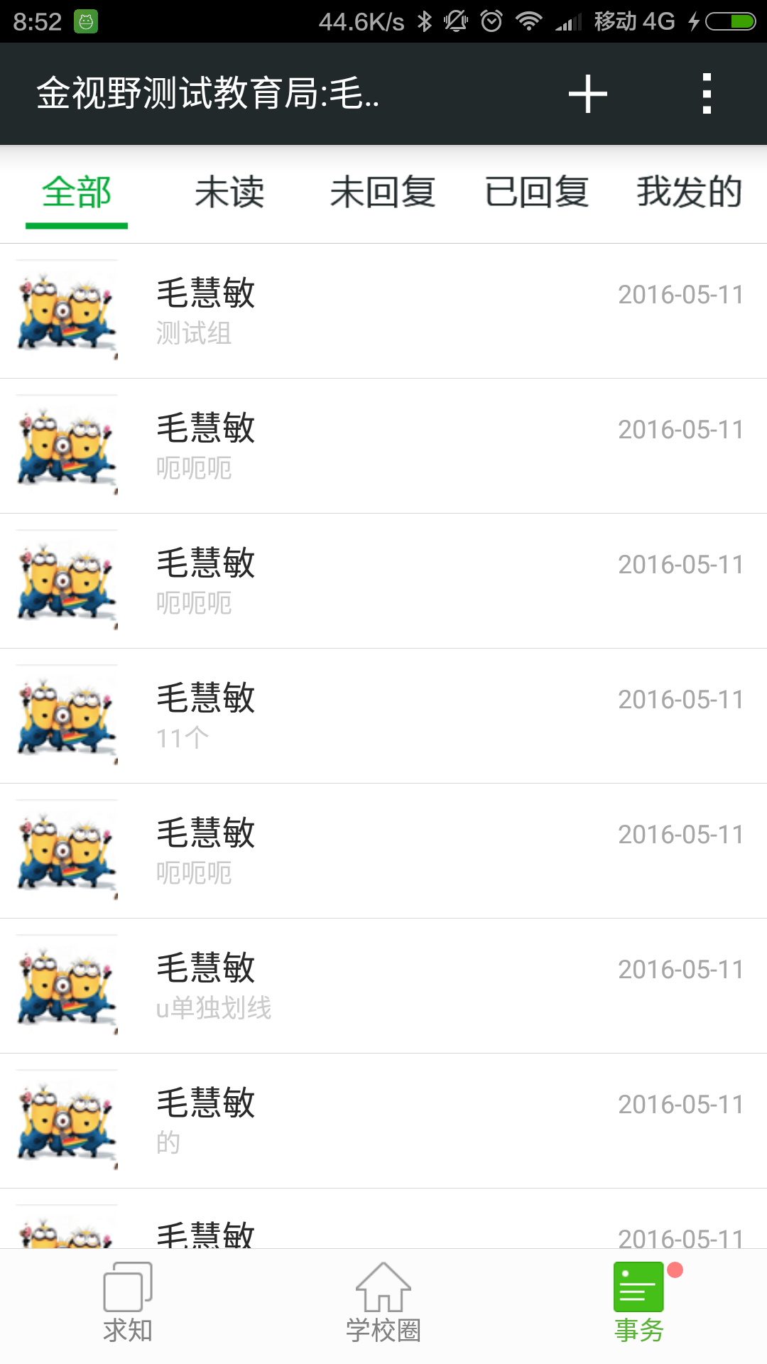 教宝