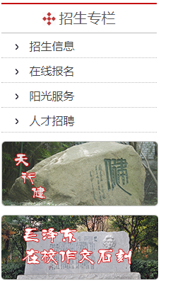 长沙一中