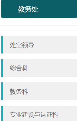辽宁工程技术大学教务在线