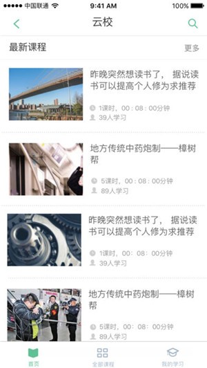 e智教管理平台