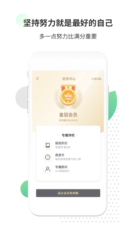 高思教育