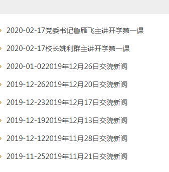 长沙交通职业技术学院