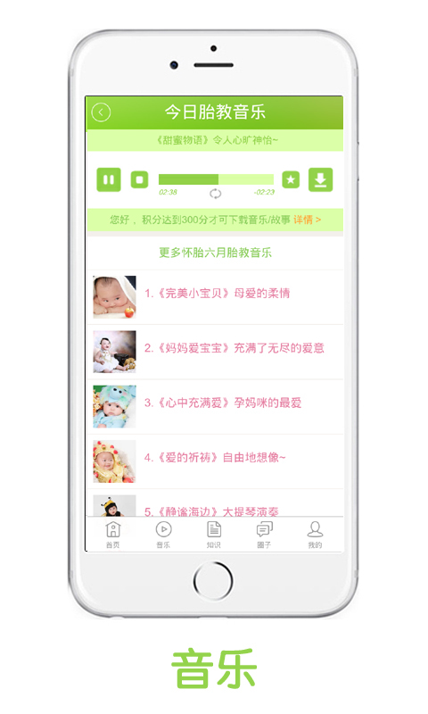 百家胎教
