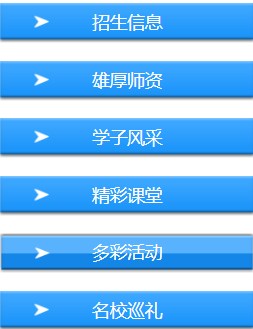 淄博十一中