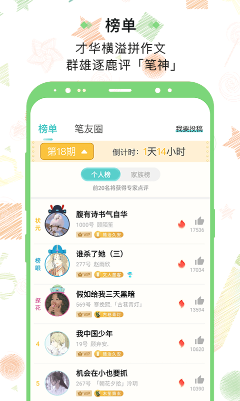 笔神作文