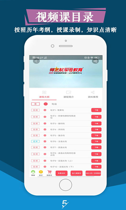 军考题库