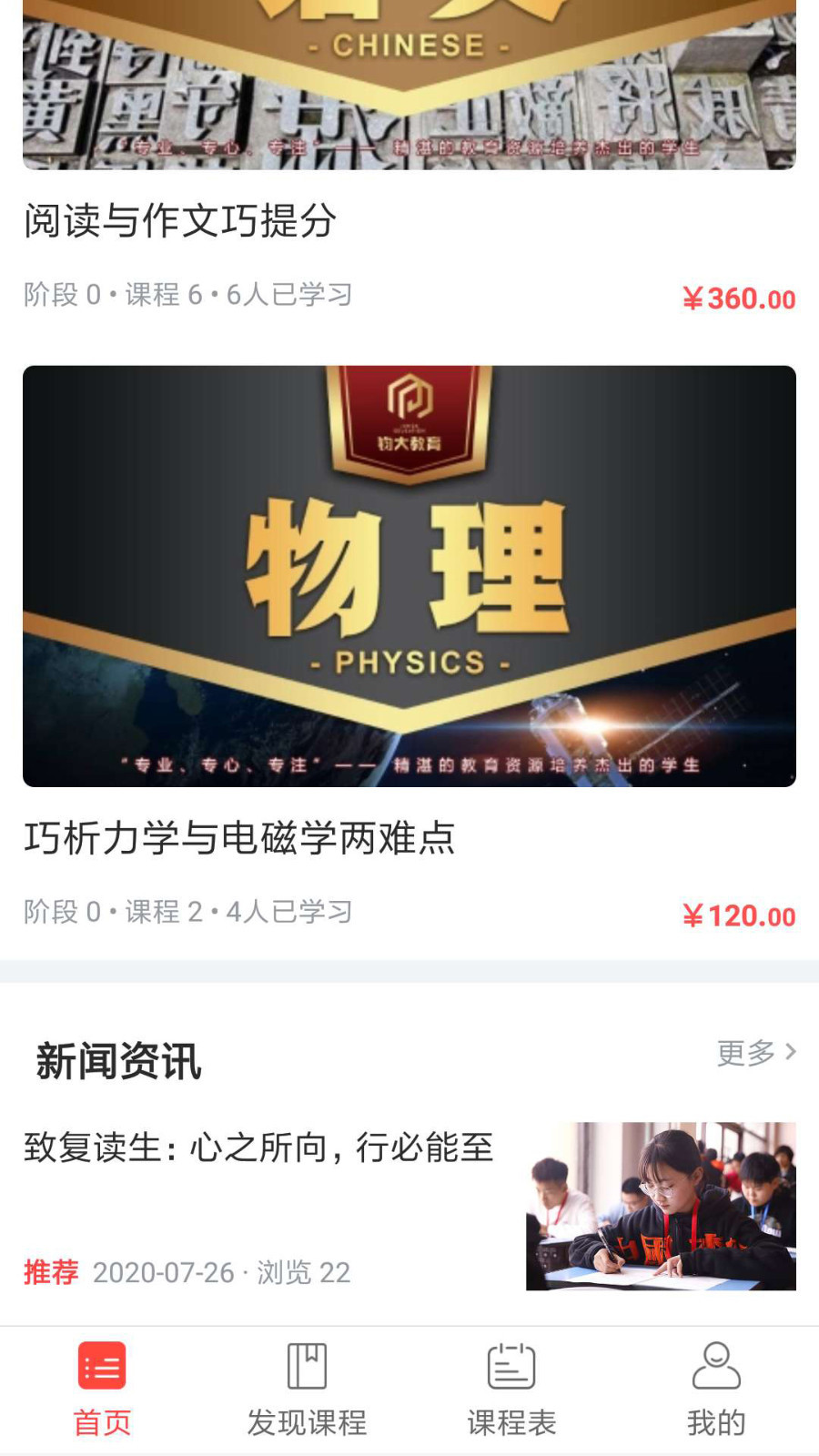 钧大网校