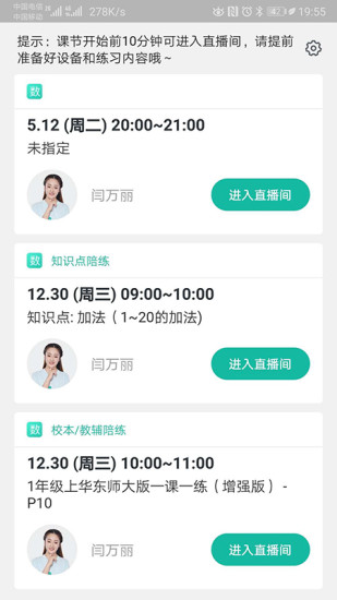 刻意练