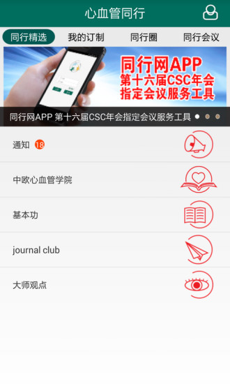 同行网