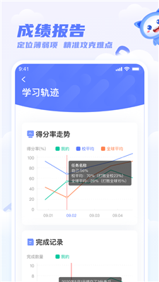 天学英语