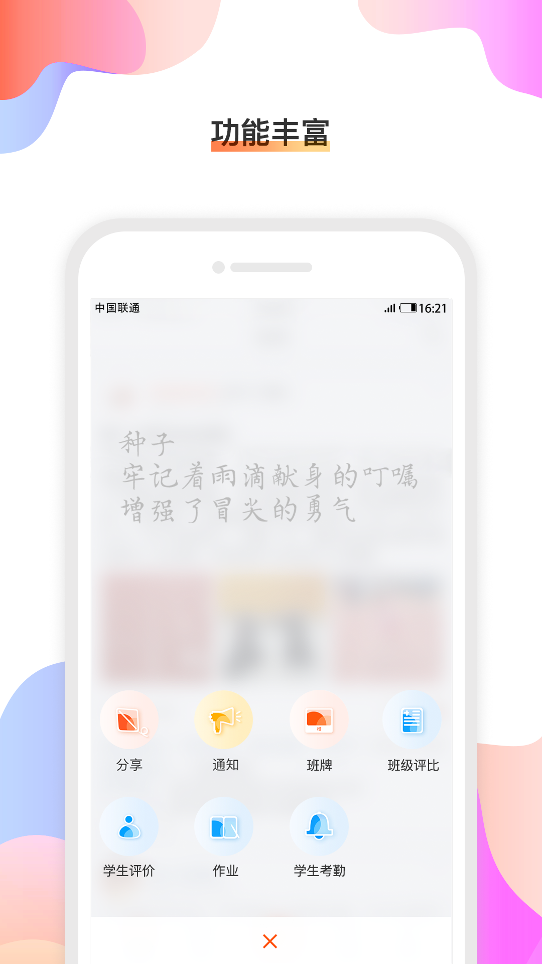 校橙