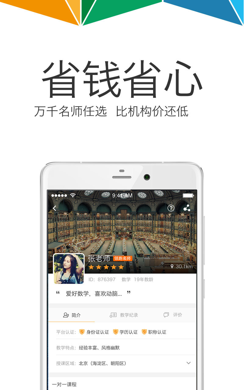 365好老师