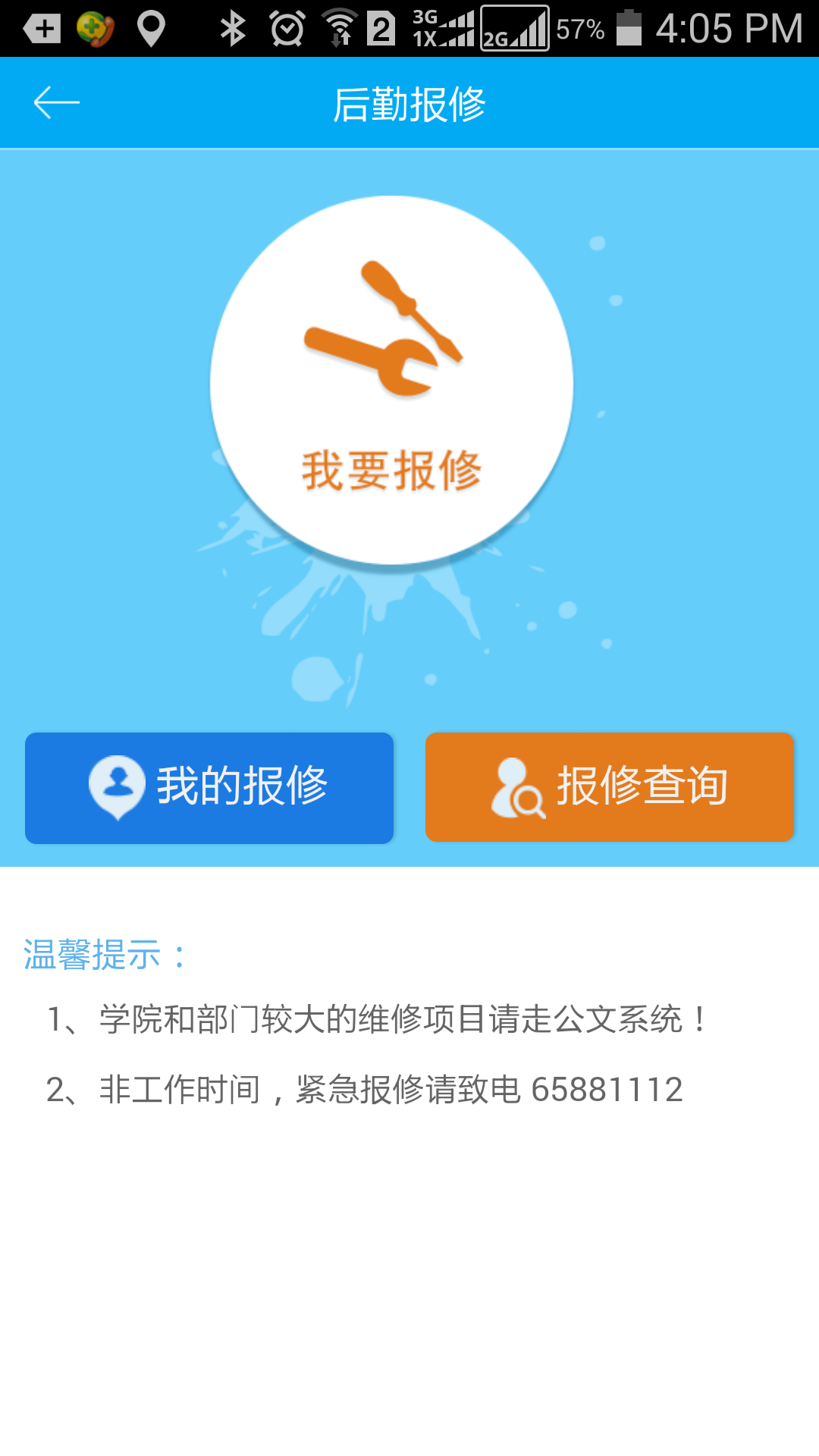 你好苏大