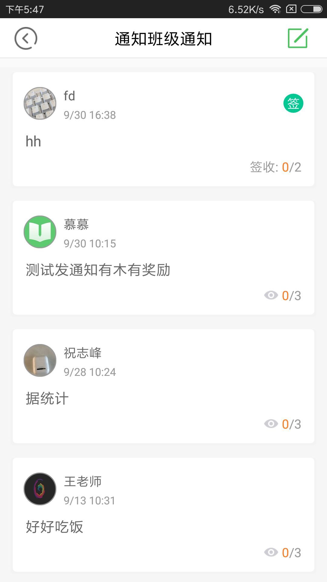 教师秘书