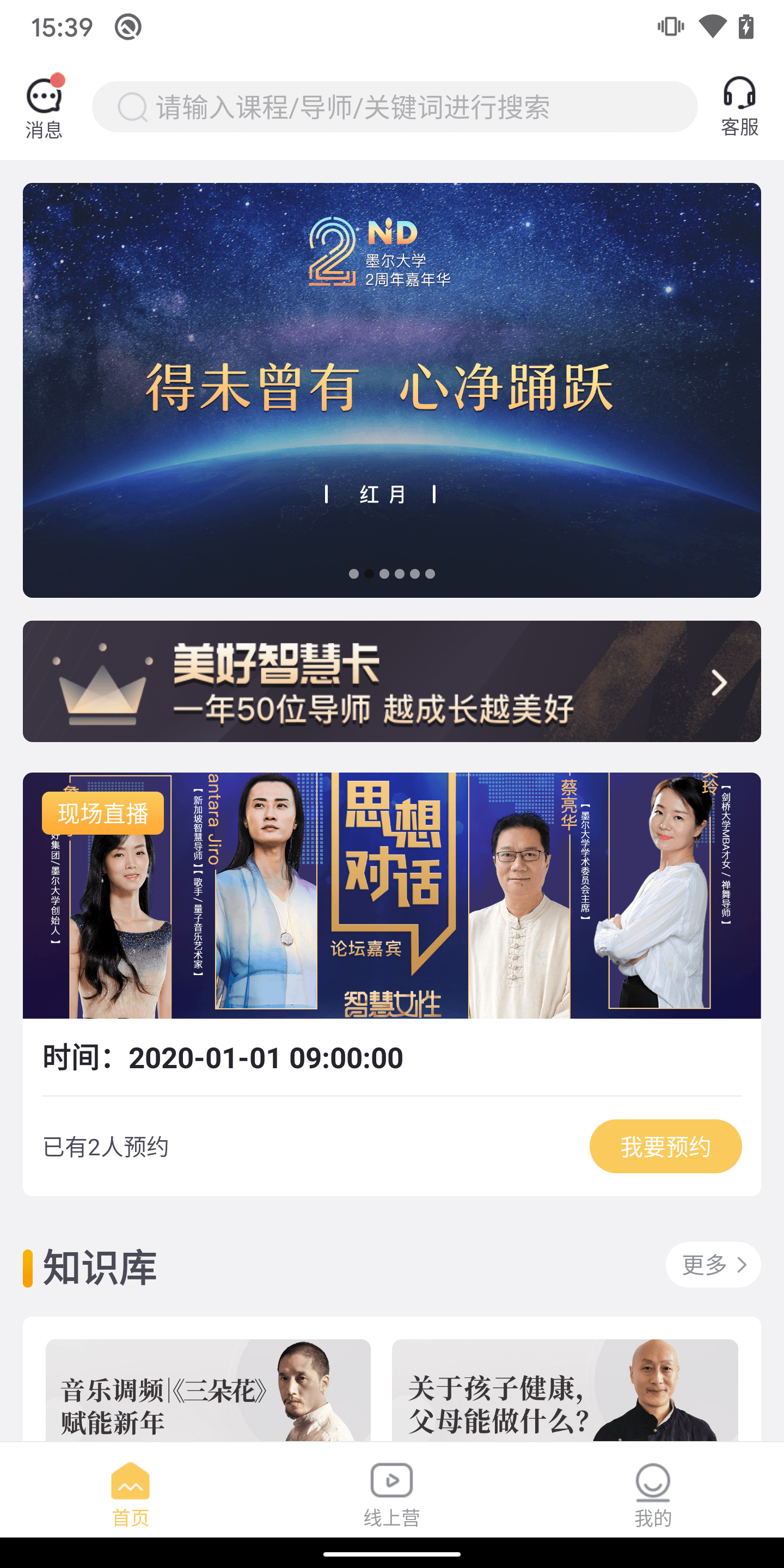 墨尔大学