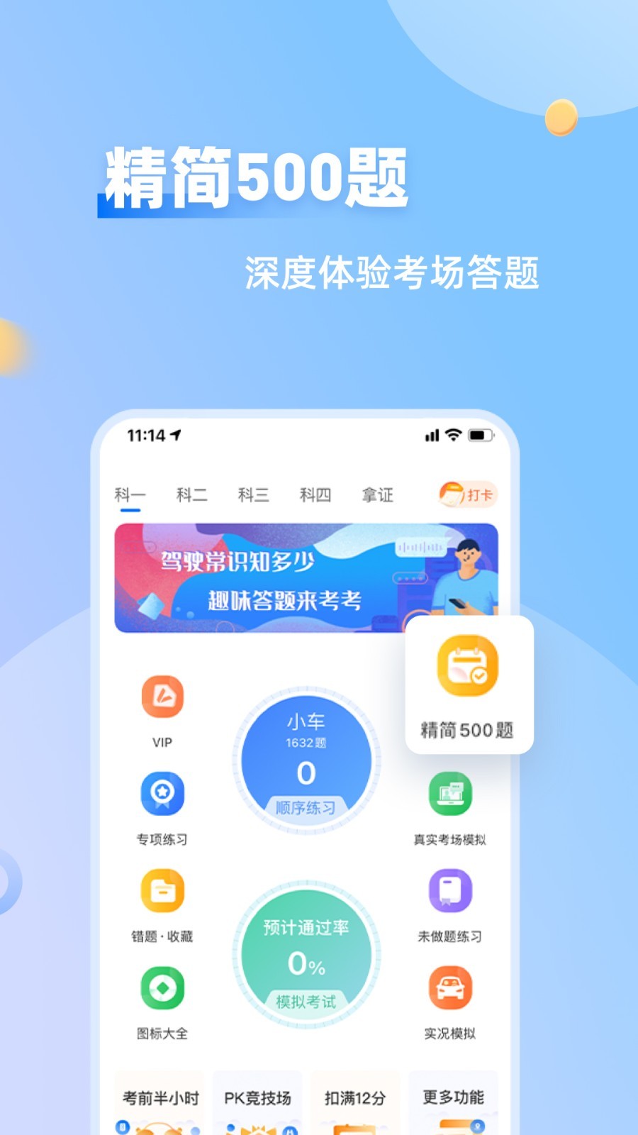 元贝