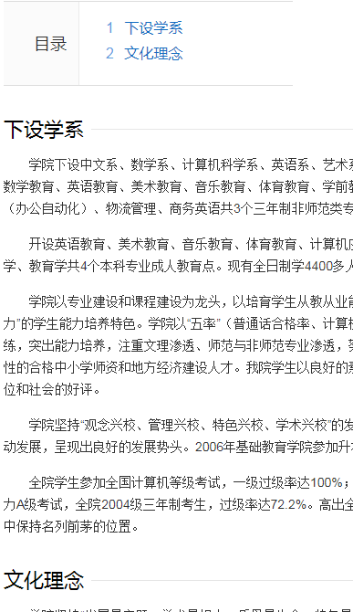 湛江教育学院