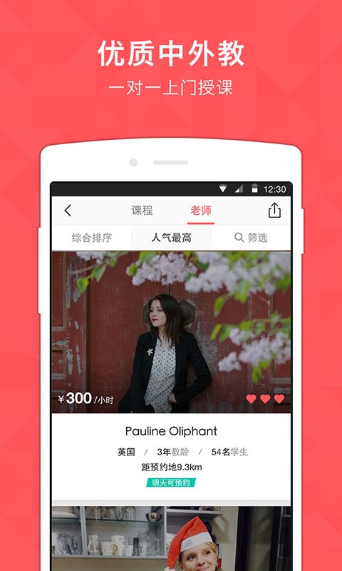 蒲公英