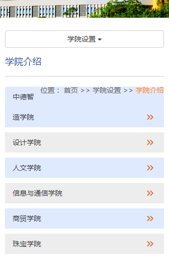 深圳技师学院