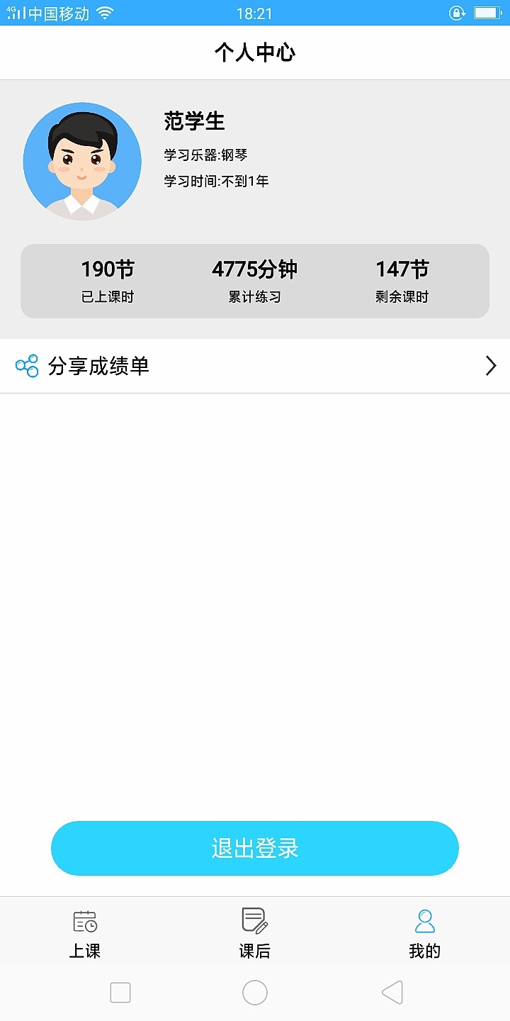 拇指课堂