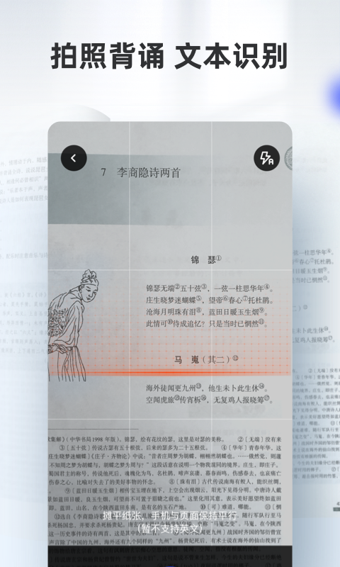 滑板车背诵