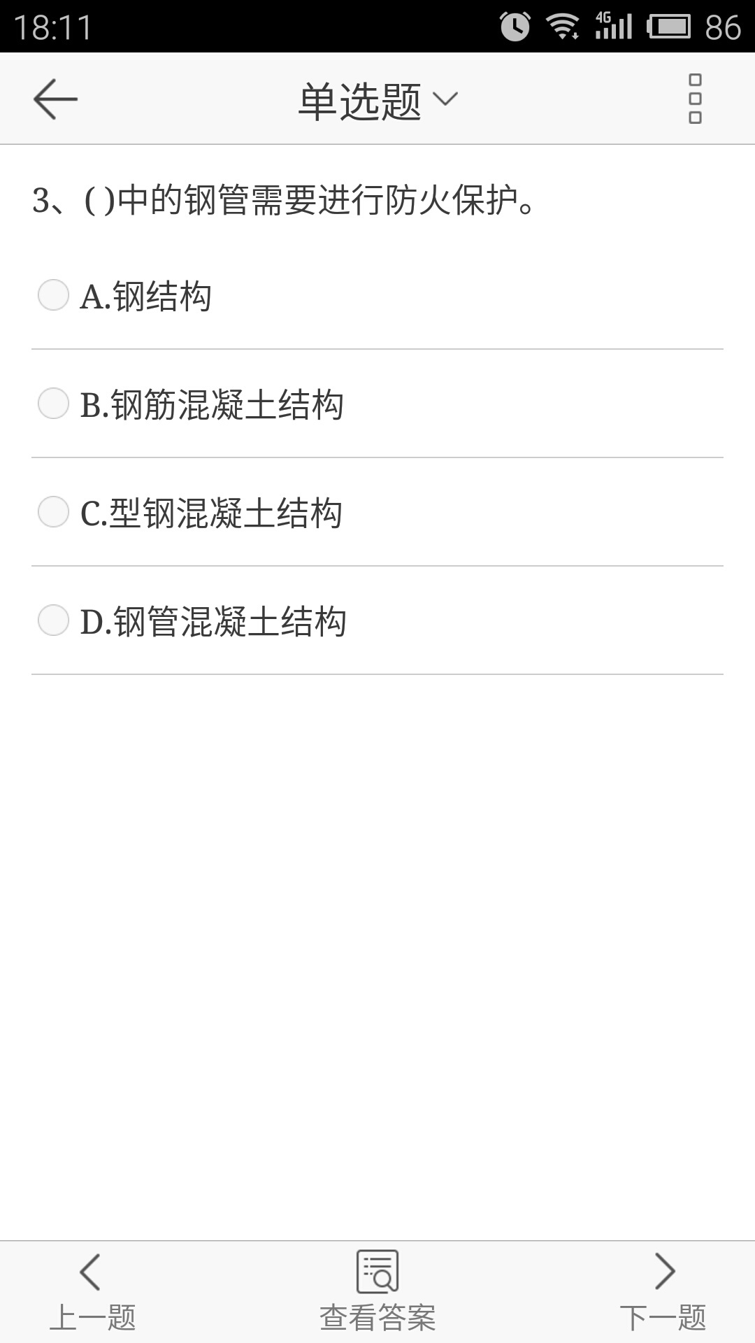 消防工程师