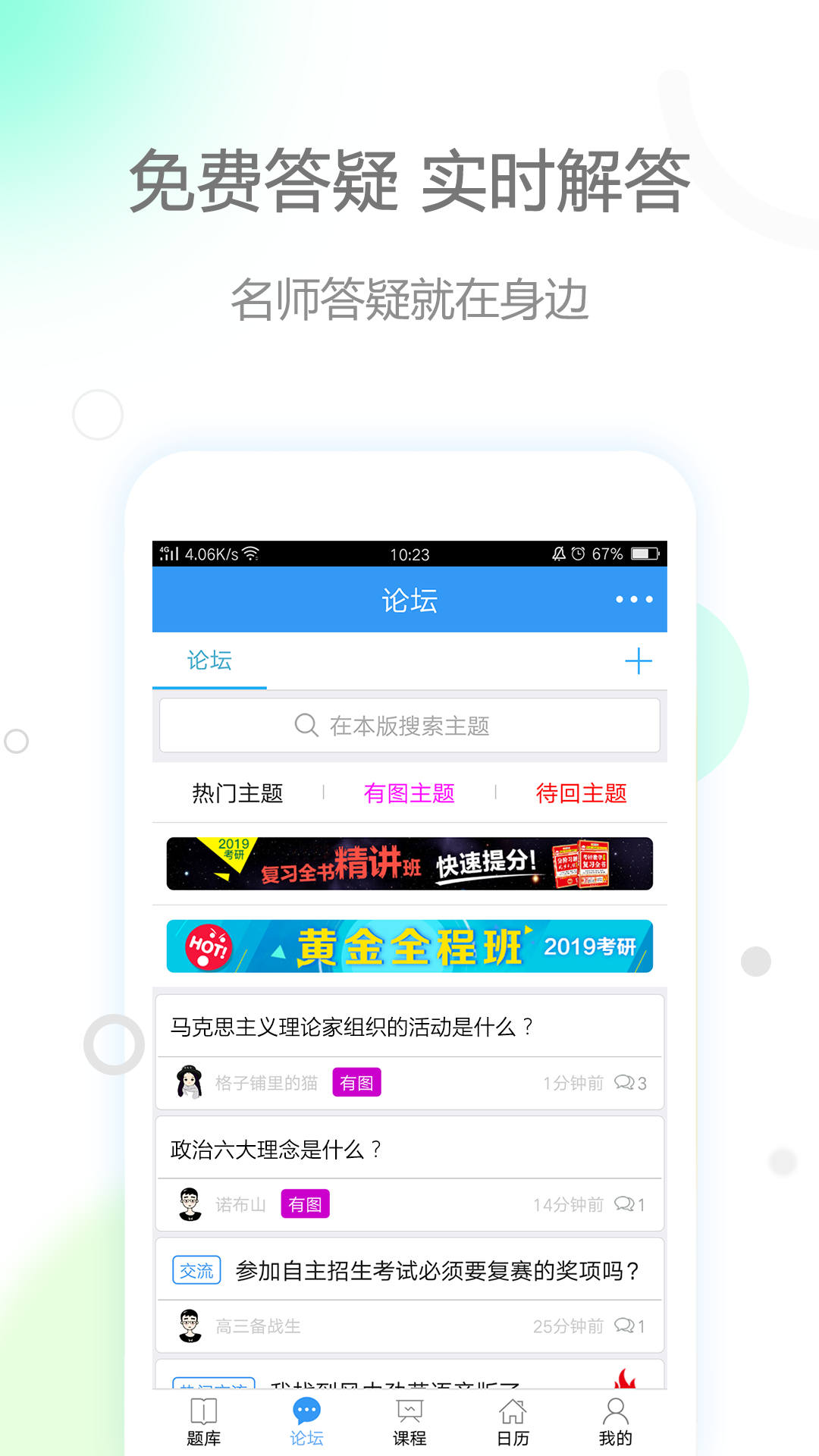 考研政治