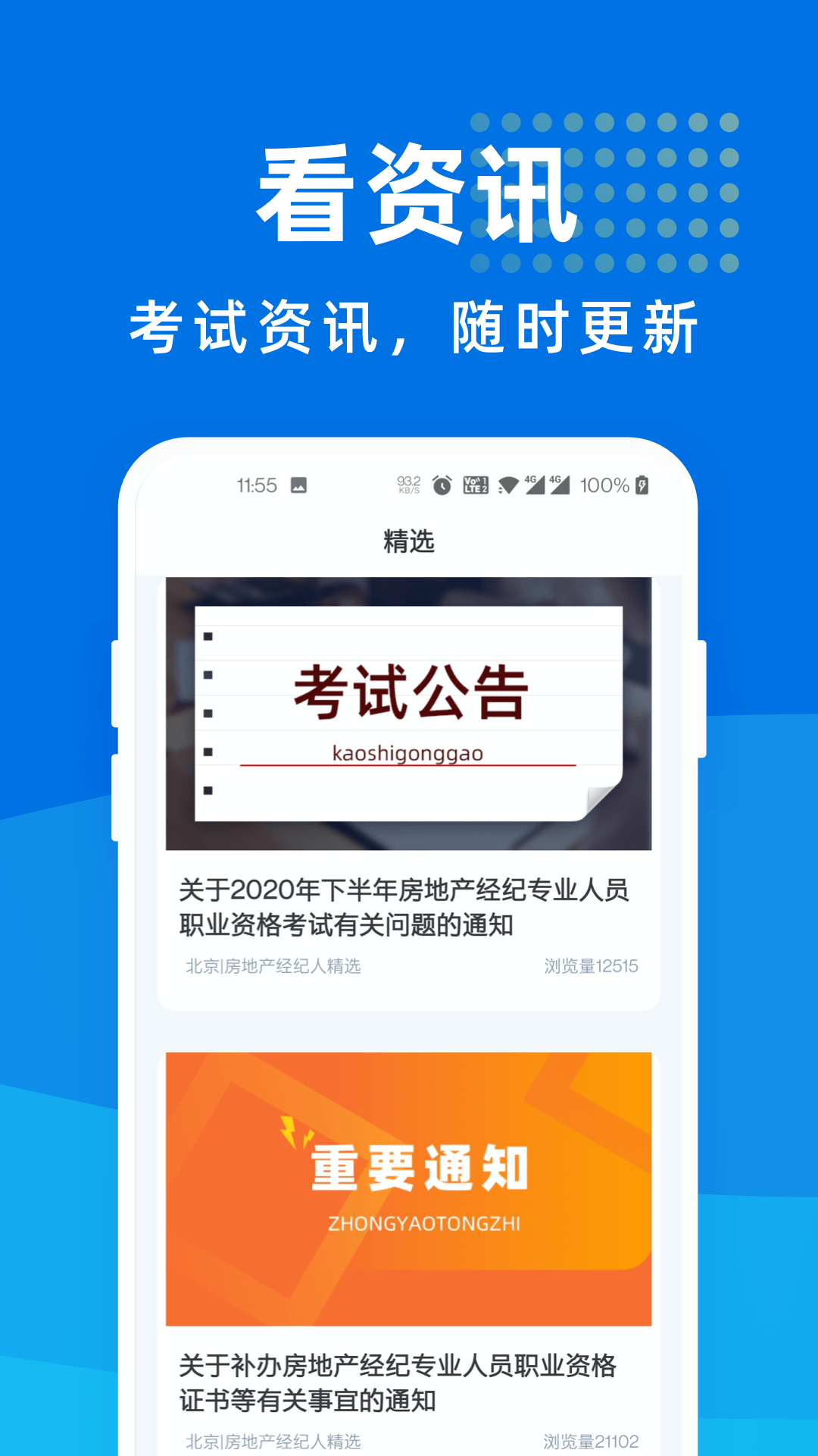 房地产经纪人宝典