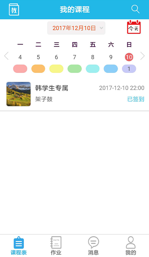 陪练蛙老师