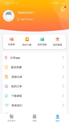 艾尔课