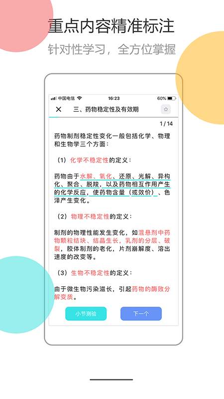 医考拉题库