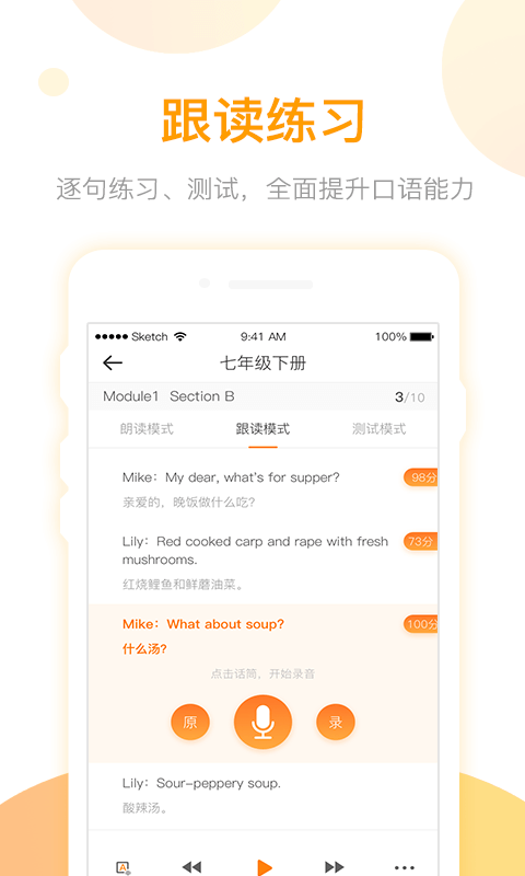 英语易百分