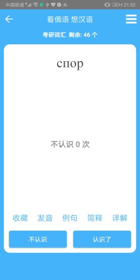 沙拉俄语