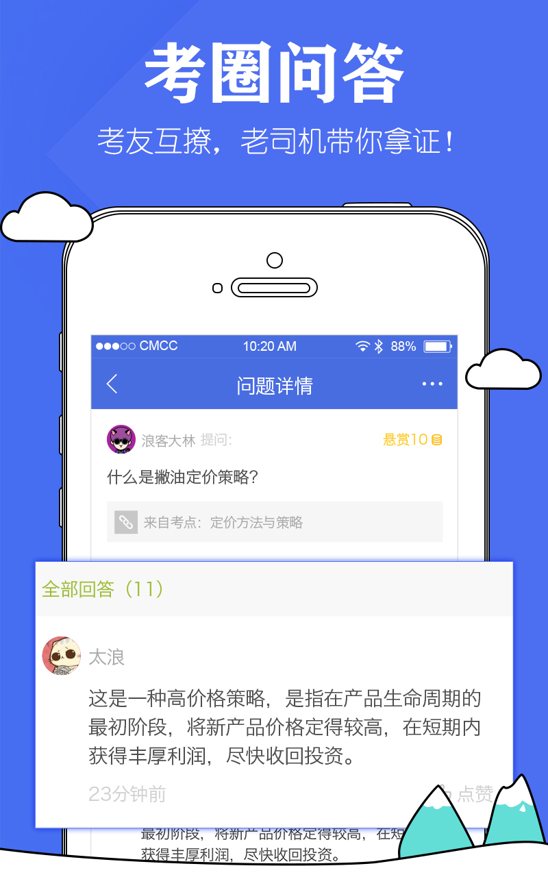 人力资源