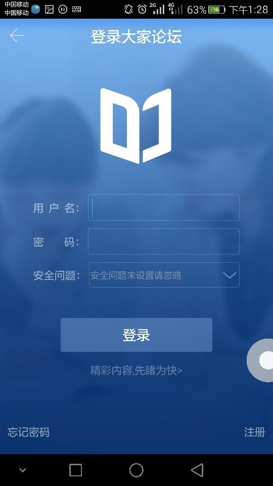 大家论坛