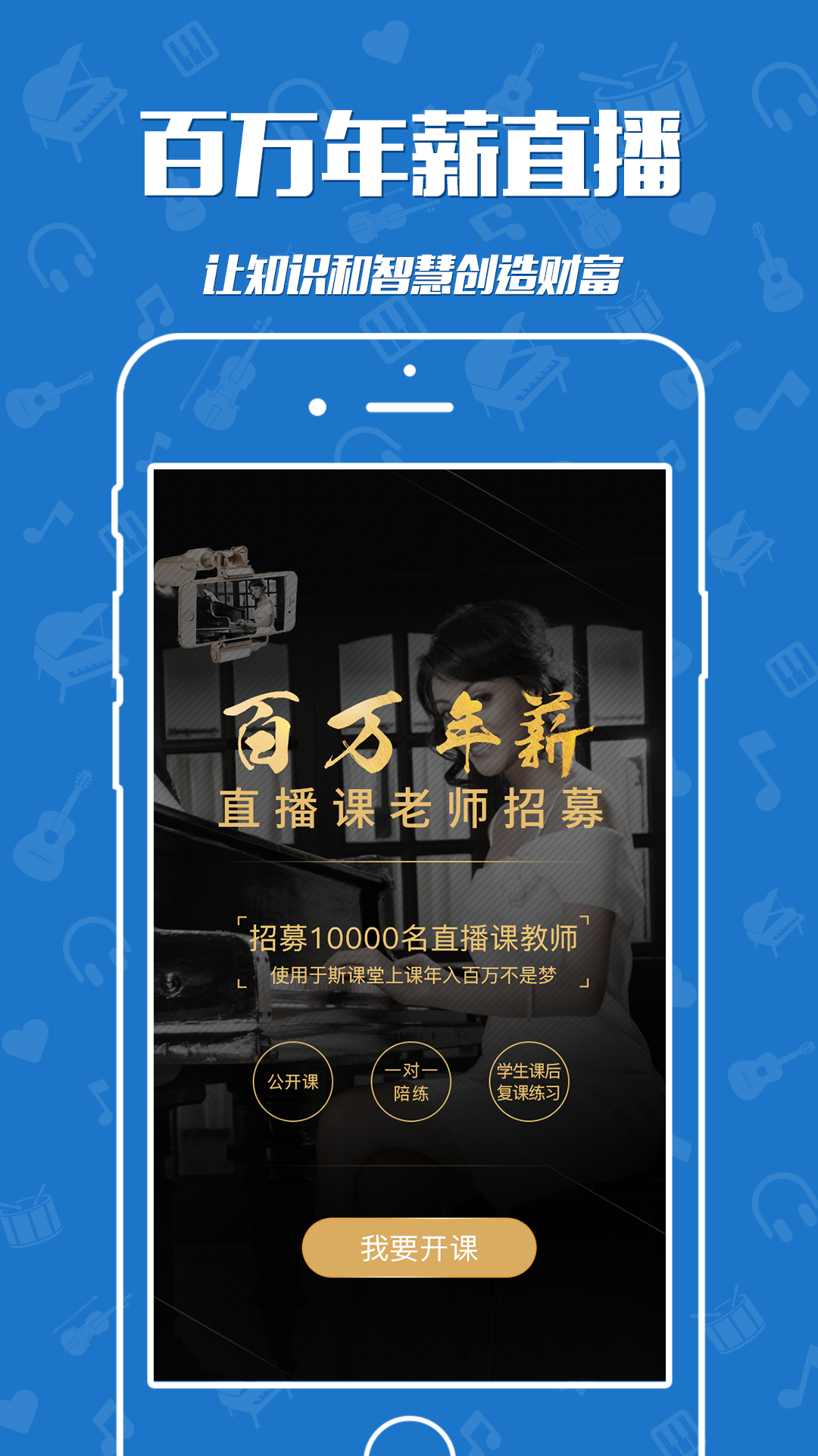 于斯课堂